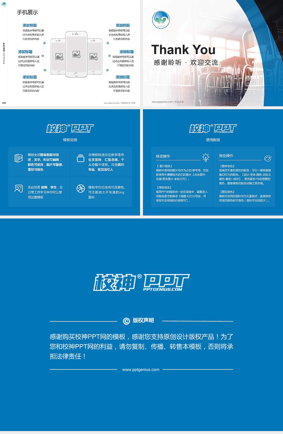 湖北工业职业技术学院专用全国大学生互联网+创新创业大赛计划书/路演/网评PPT模板4:3格式幻灯片预览图16