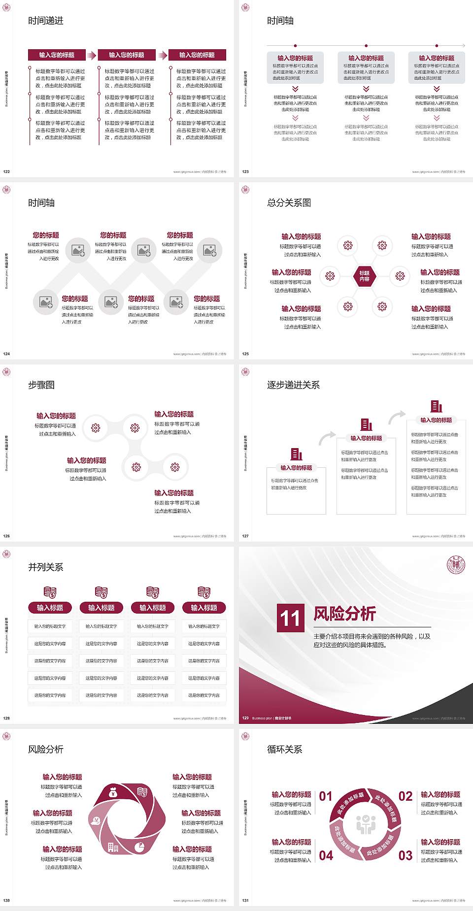 赣东学院专用全国大学生互联网+创新创业大赛计划书/路演/网评PPT模板4:3格式幻灯片预览图14