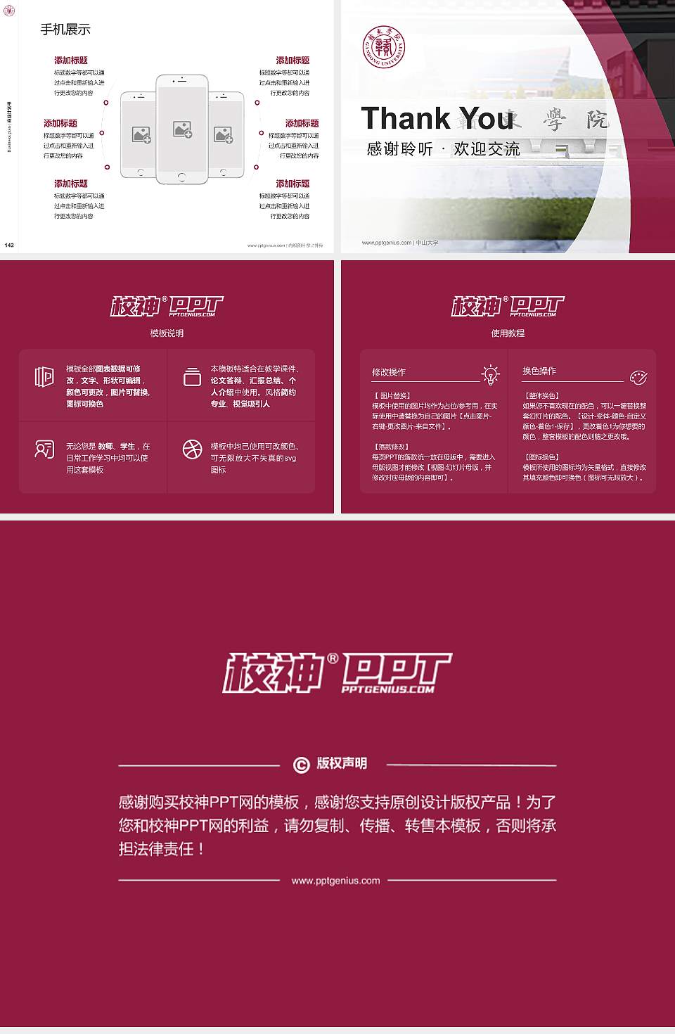 赣东学院专用全国大学生互联网+创新创业大赛计划书/路演/网评PPT模板4:3格式幻灯片预览图16