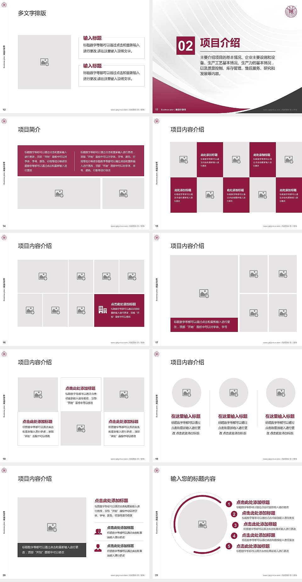 赣东学院专用全国大学生互联网+创新创业大赛计划书/路演/网评PPT模板4:3格式幻灯片预览图3