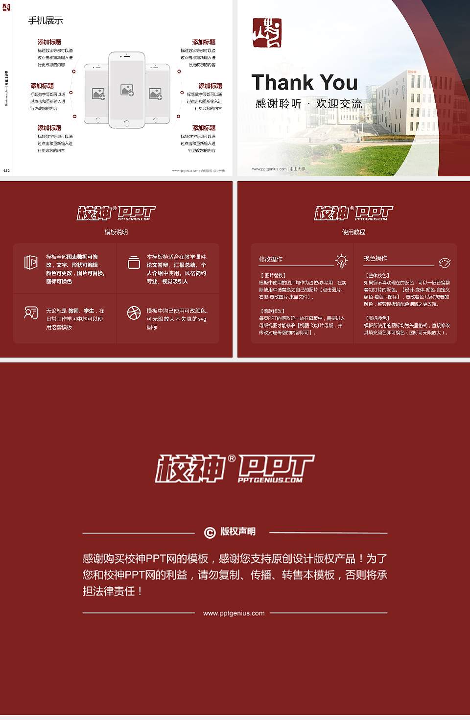 山东艺术学院专用全国大学生互联网+创新创业大赛计划书/路演/网评PPT模板4:3格式幻灯片预览图16