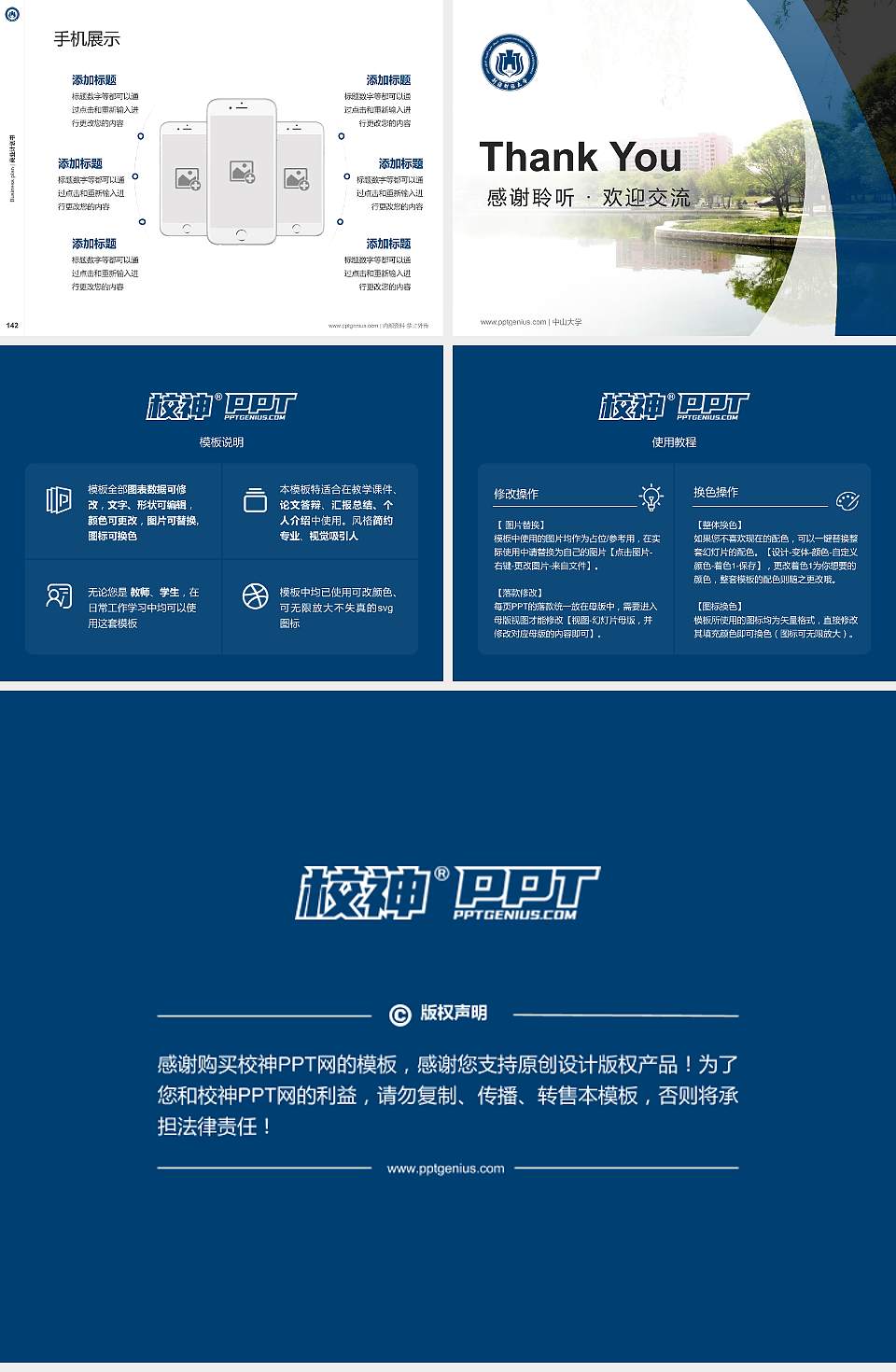 新疆财经大学专用全国大学生互联网+创新创业大赛计划书/路演/网评PPT模板4:3格式幻灯片预览图16