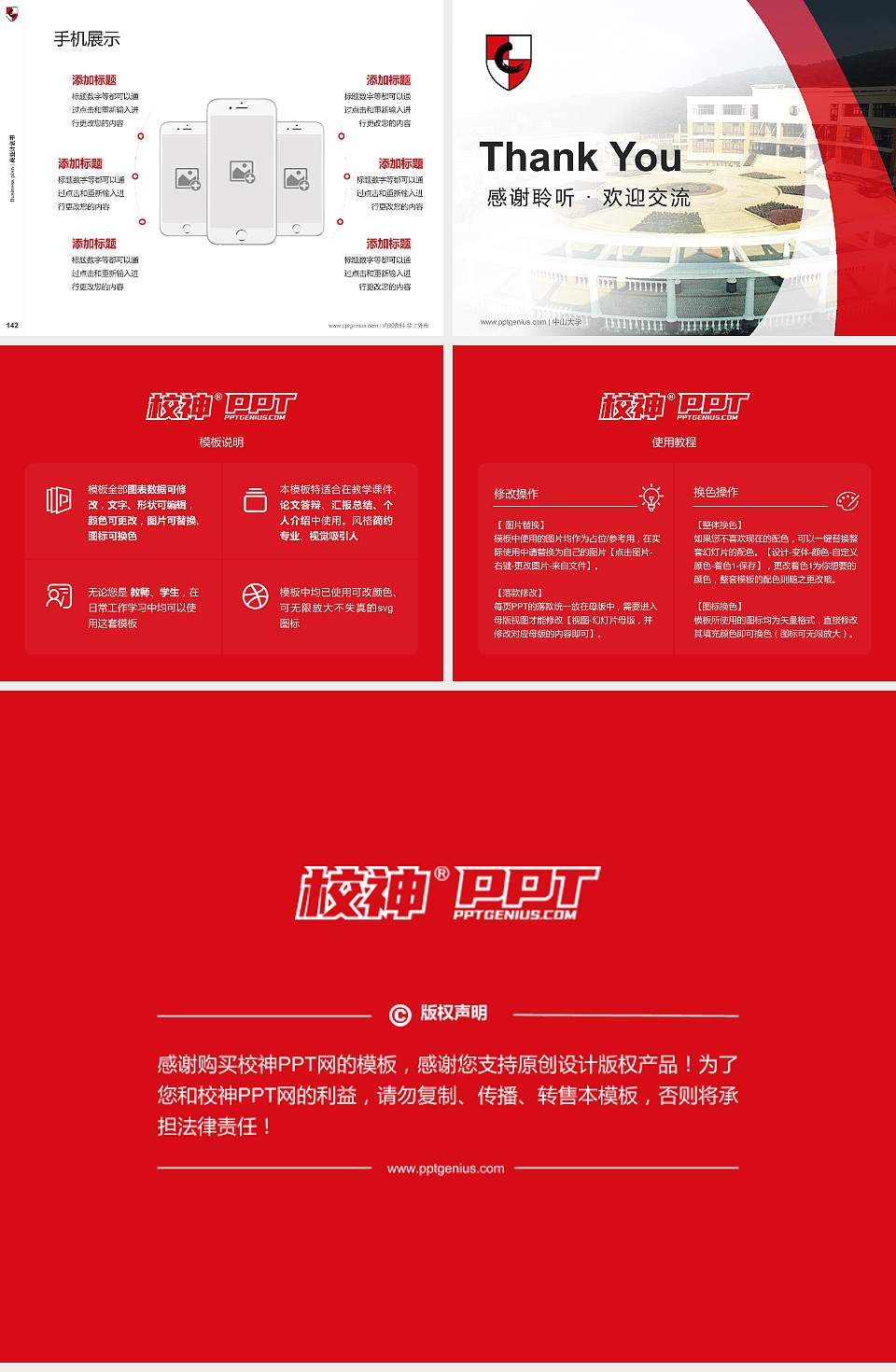 无锡南洋职业技术学院专用全国大学生互联网+创新创业大赛计划书/路演/网评PPT模板4:3格式幻灯片预览图16