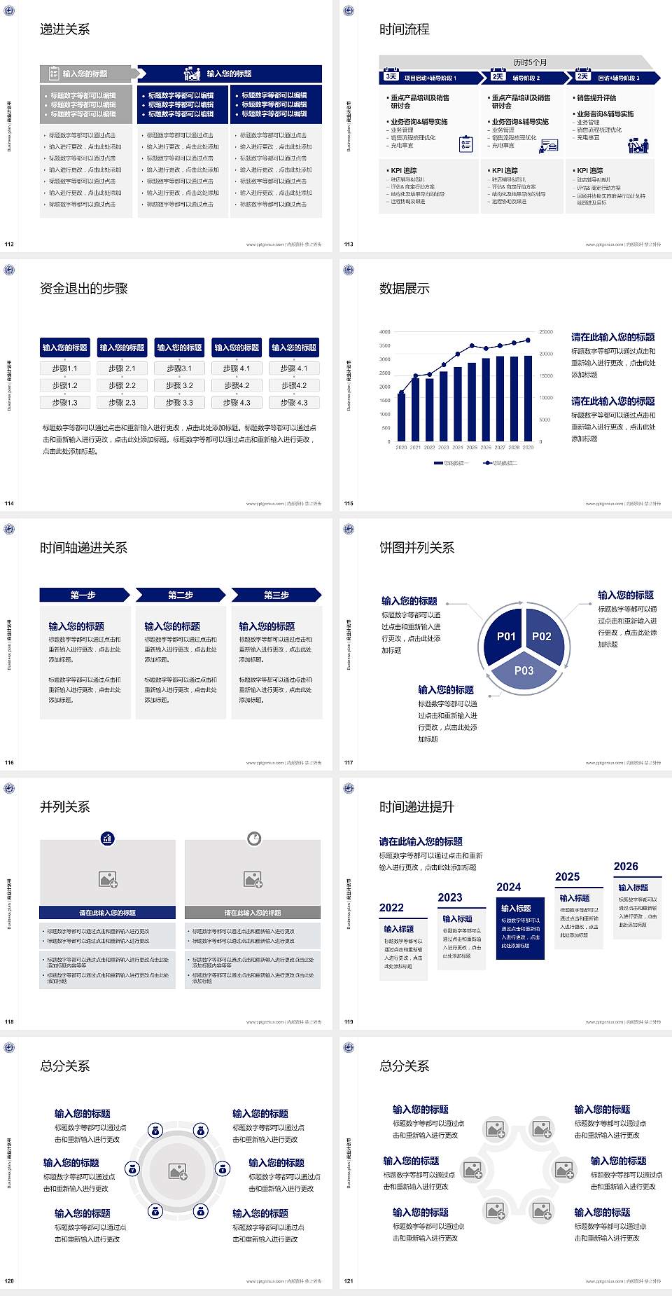 山东医学高等专科学校专用全国大学生互联网+创新创业大赛计划书/路演/网评PPT模板4:3格式幻灯片预览图13