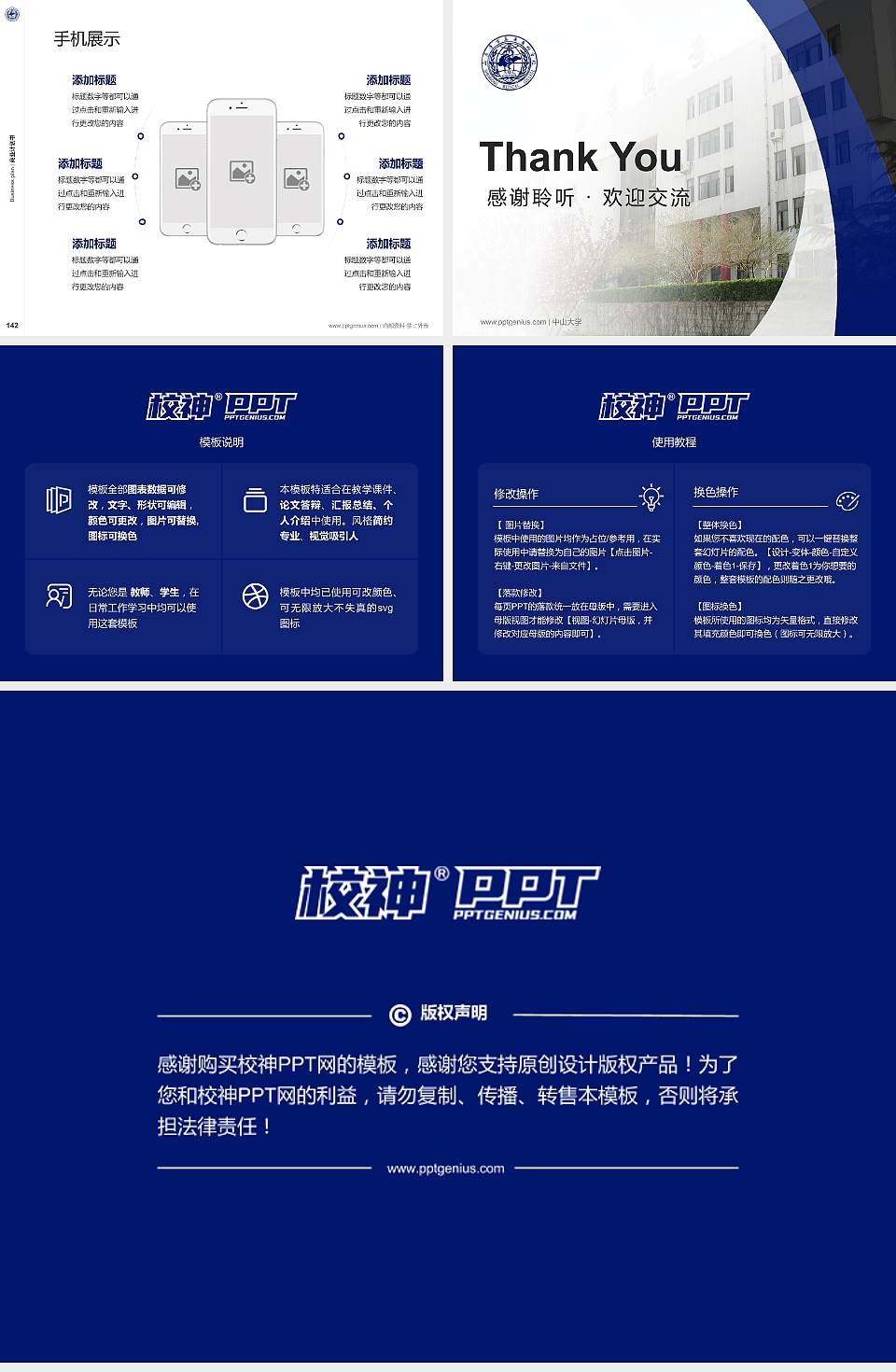 山东医学高等专科学校专用全国大学生互联网+创新创业大赛计划书/路演/网评PPT模板4:3格式幻灯片预览图16