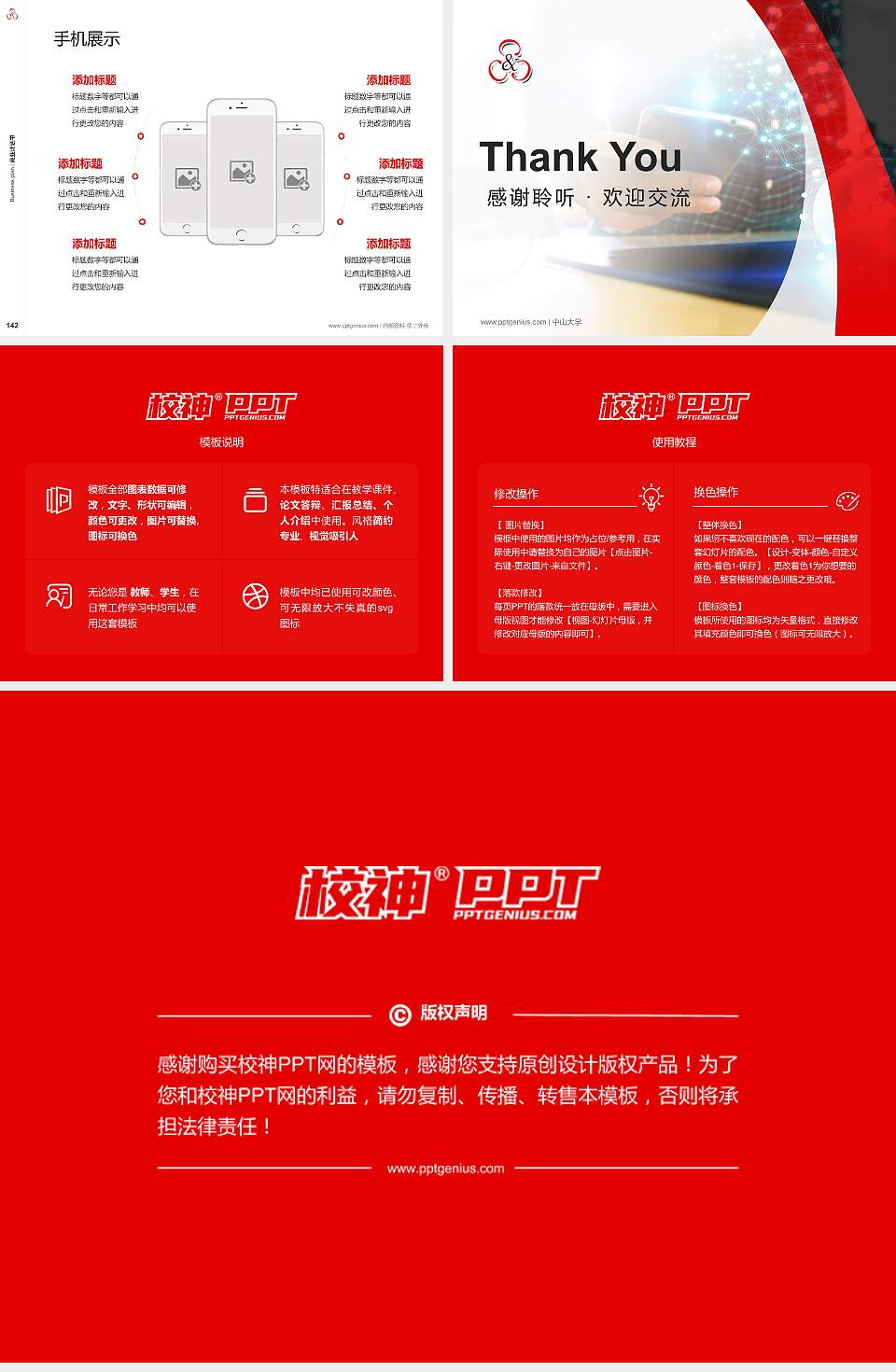 山东信息职业技术学院专用全国大学生互联网+创新创业大赛计划书/路演/网评PPT模板4:3格式幻灯片预览图16