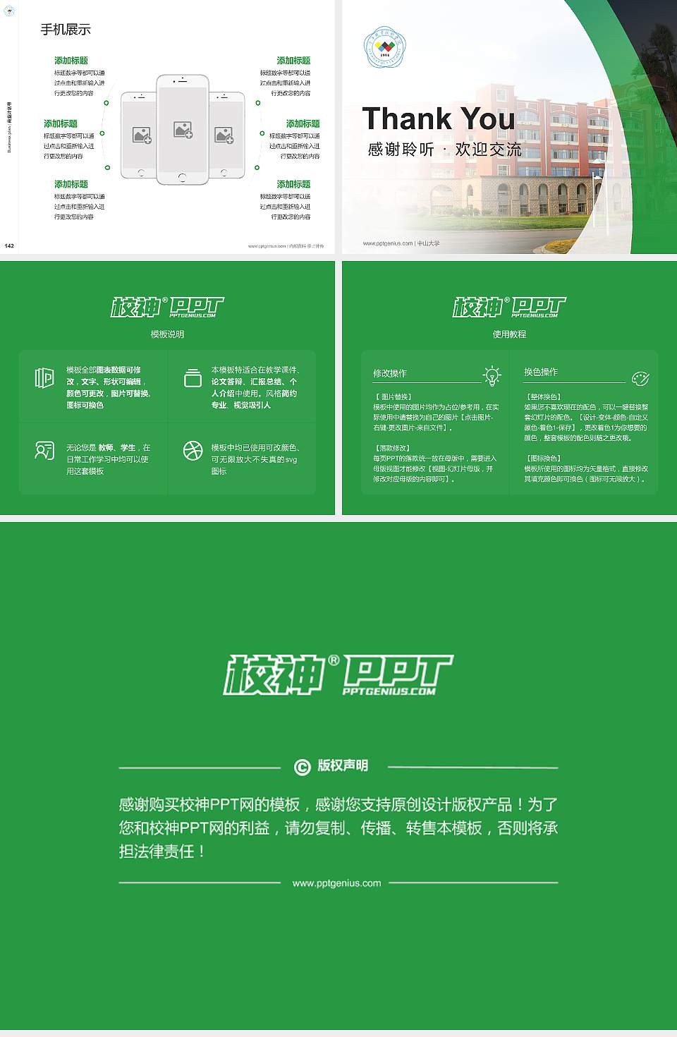 金华职业技术学院专用全国大学生互联网+创新创业大赛计划书/路演/网评PPT模板4:3格式幻灯片预览图16