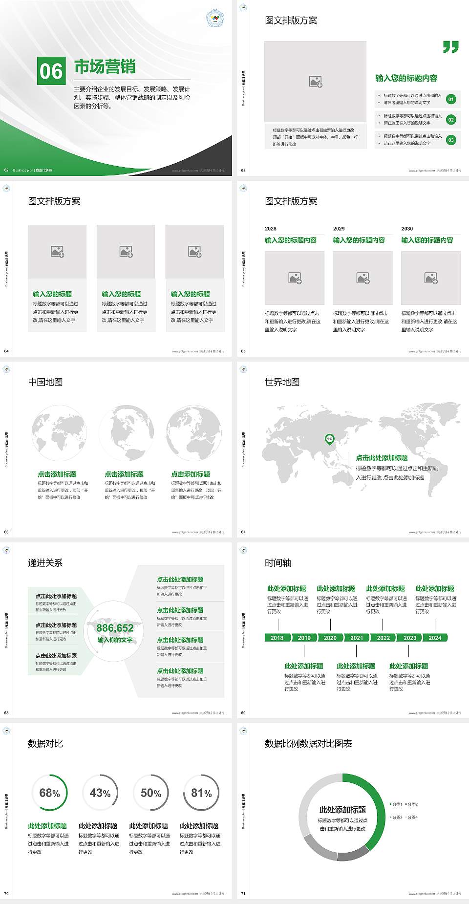 金华职业技术学院专用全国大学生互联网+创新创业大赛计划书/路演/网评PPT模板4:3格式幻灯片预览图8