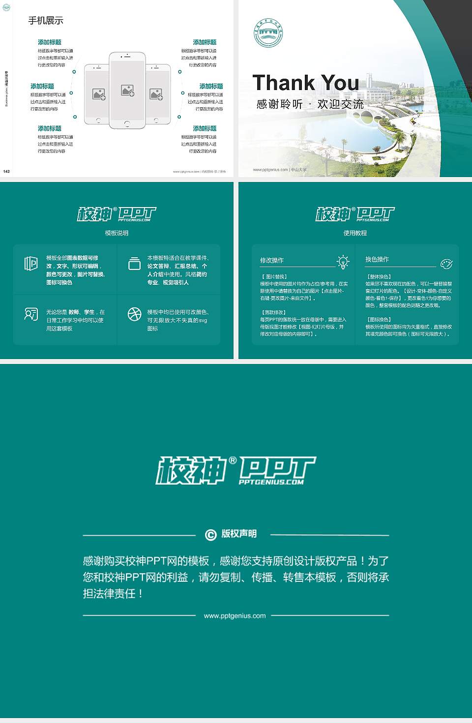 襄阳职业技术学院专用全国大学生互联网+创新创业大赛计划书/路演/网评PPT模板4:3格式幻灯片预览图16