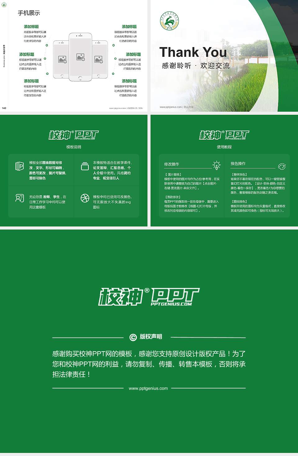 广西农业职业技术大学专用全国大学生互联网+创新创业大赛计划书/路演/网评PPT模板4:3格式幻灯片预览图16