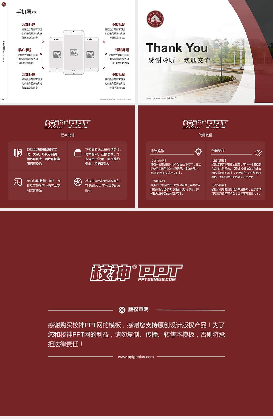 萍乡学院专用全国大学生互联网+创新创业大赛计划书/路演/网评PPT模板4:3格式幻灯片预览图16