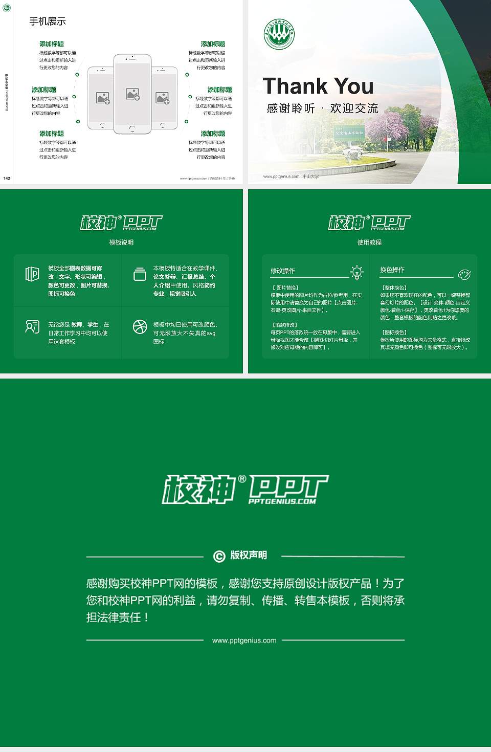 广西生态工程职业技术学院专用全国大学生互联网+创新创业大赛计划书/路演/网评PPT模板4:3格式幻灯片预览图16