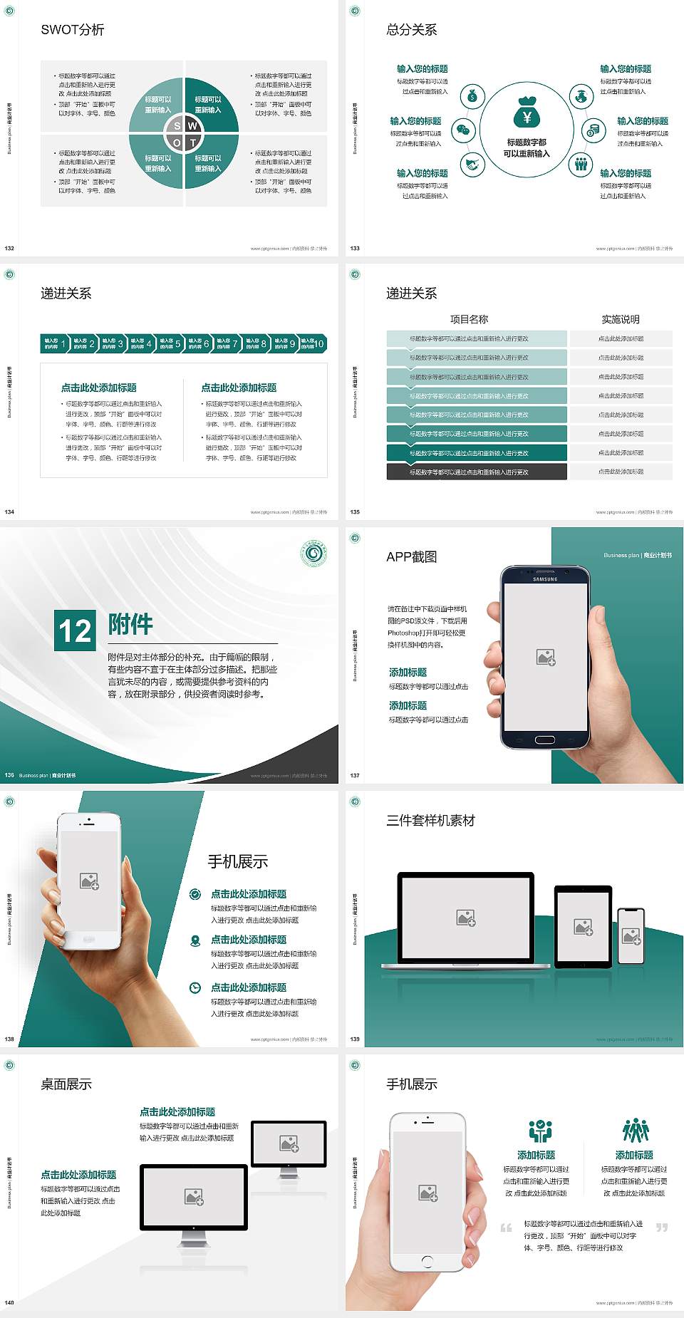 河南应用技术职业学院专用全国大学生互联网+创新创业大赛计划书/路演/网评PPT模板4:3格式幻灯片预览图15