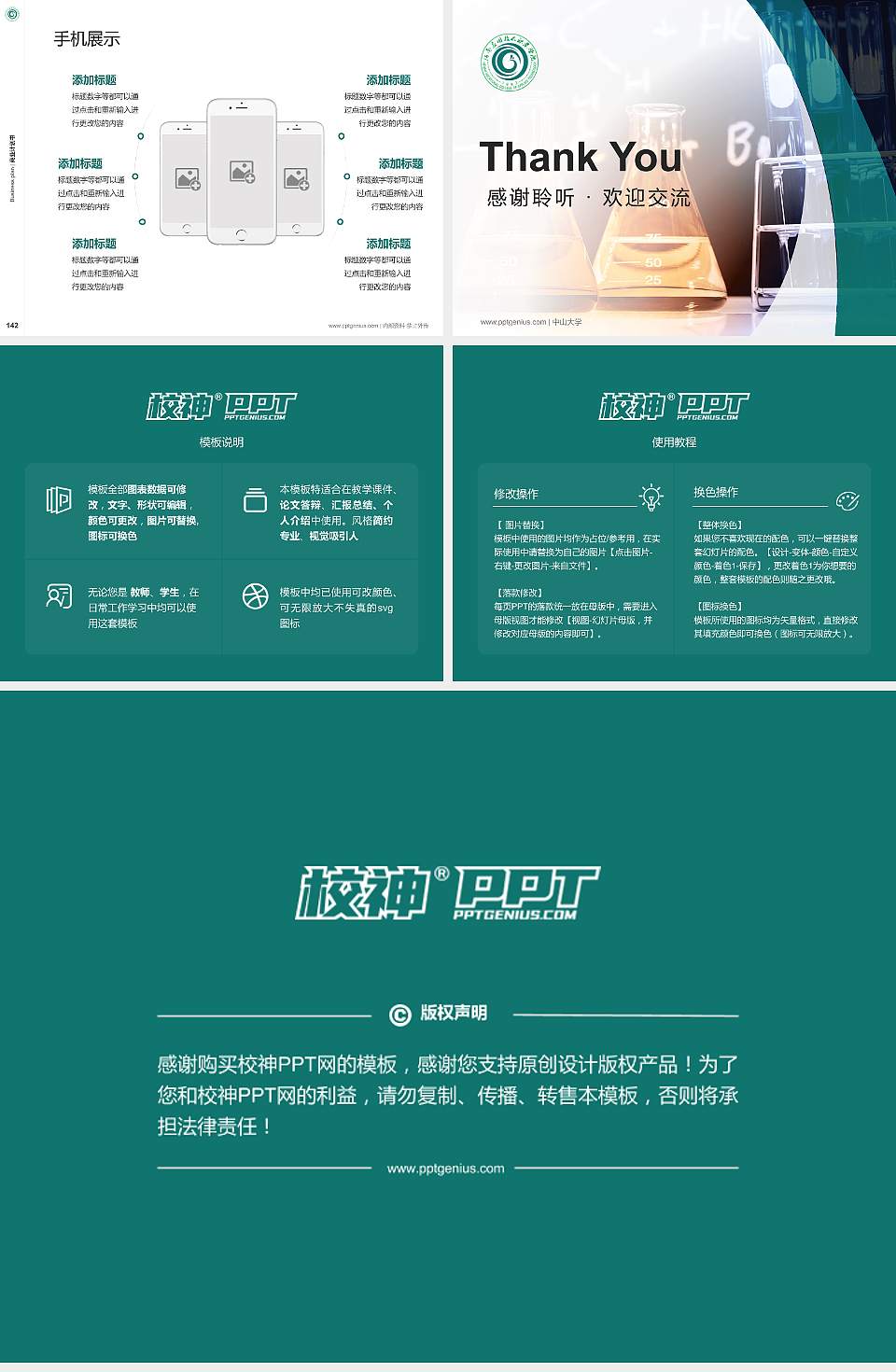 河南应用技术职业学院专用全国大学生互联网+创新创业大赛计划书/路演/网评PPT模板4:3格式幻灯片预览图16