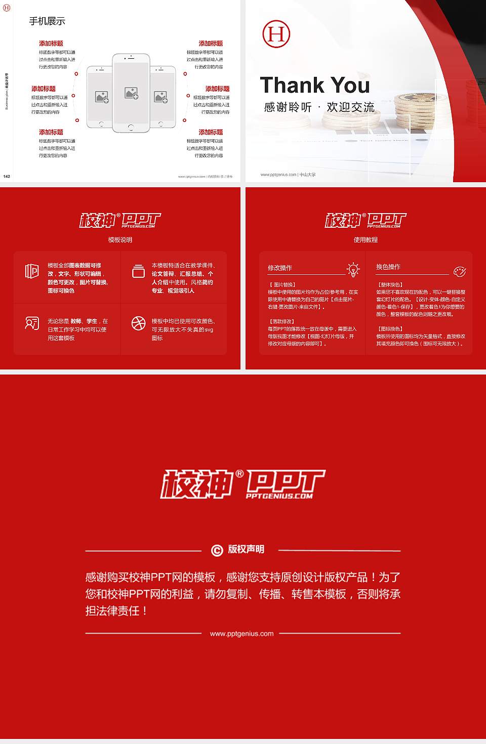 湖南工商职业学院专用全国大学生互联网+创新创业大赛计划书/路演/网评PPT模板4:3格式幻灯片预览图16