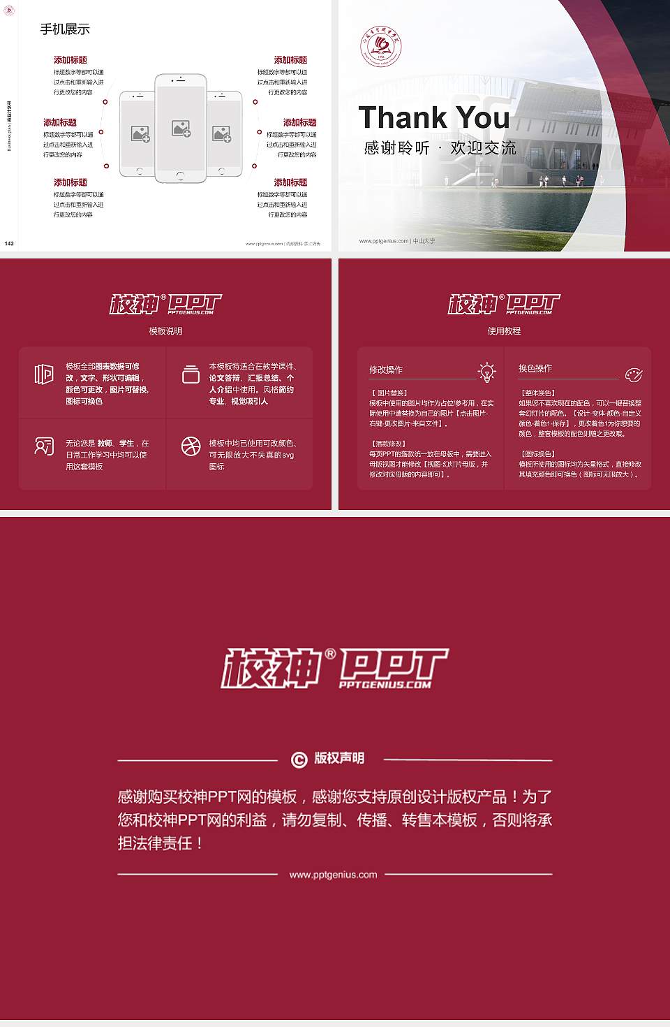 江苏商贸职业学院专用全国大学生互联网+创新创业大赛计划书/路演/网评PPT模板4:3格式幻灯片预览图16