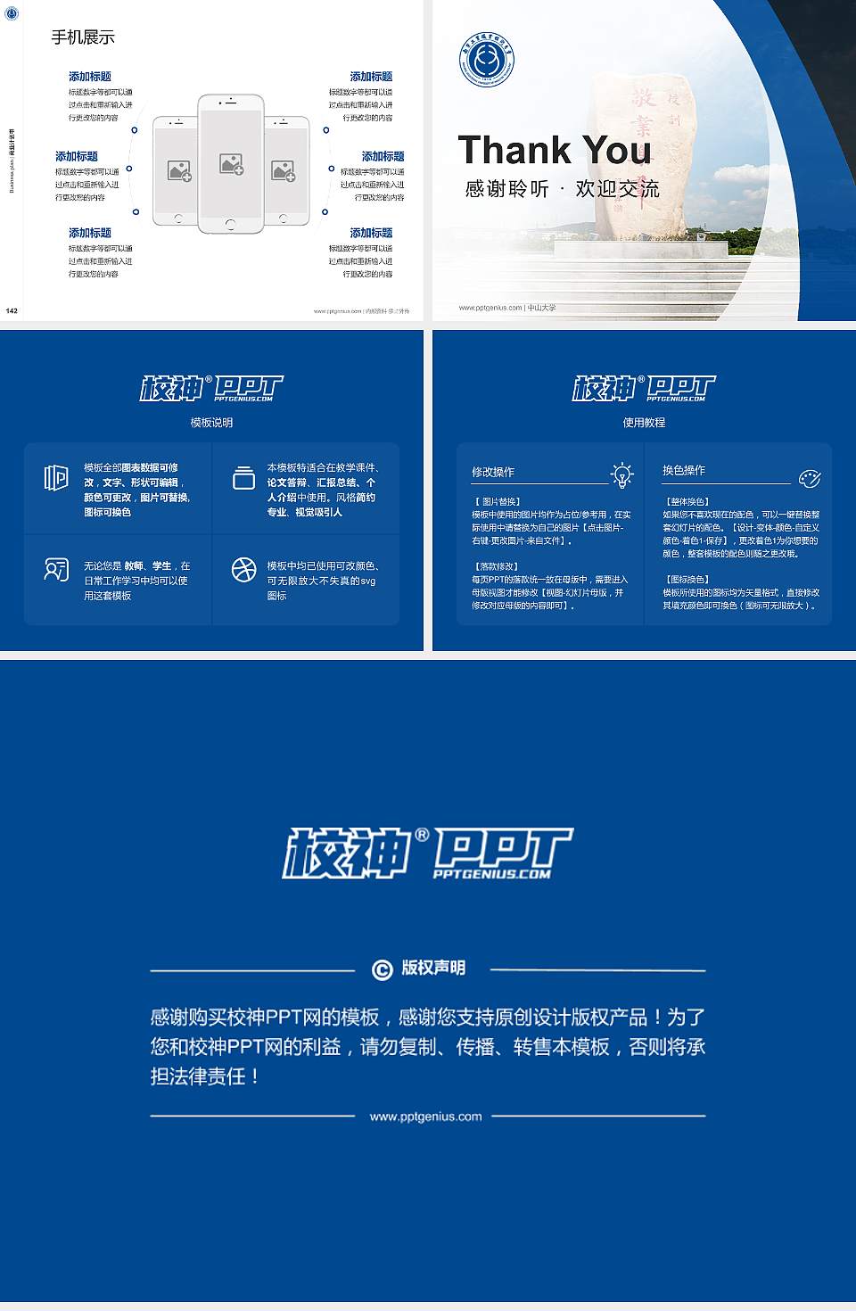 南京工业职业技术大学专用全国大学生互联网+创新创业大赛计划书/路演/网评PPT模板4:3格式幻灯片预览图16