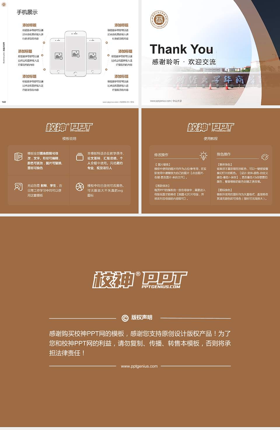 山西财经大学华商学院专用全国大学生互联网+创新创业大赛计划书/路演/网评PPT模板4:3格式幻灯片预览图16