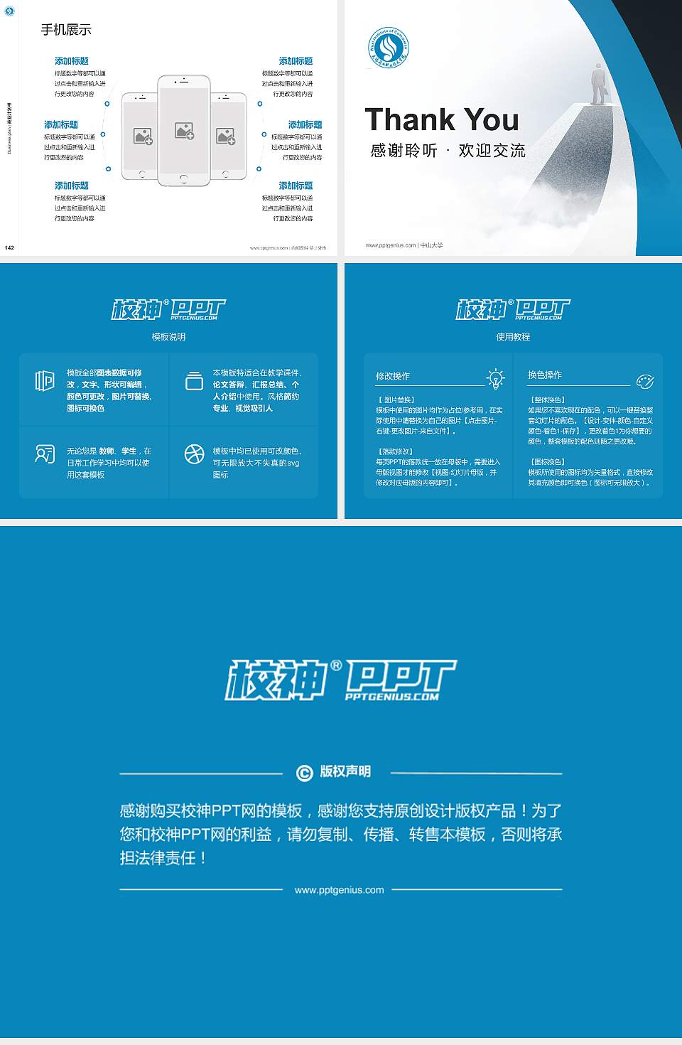 无锡商业职业技术学院专用全国大学生互联网+创新创业大赛计划书/路演/网评PPT模板4:3格式幻灯片预览图16