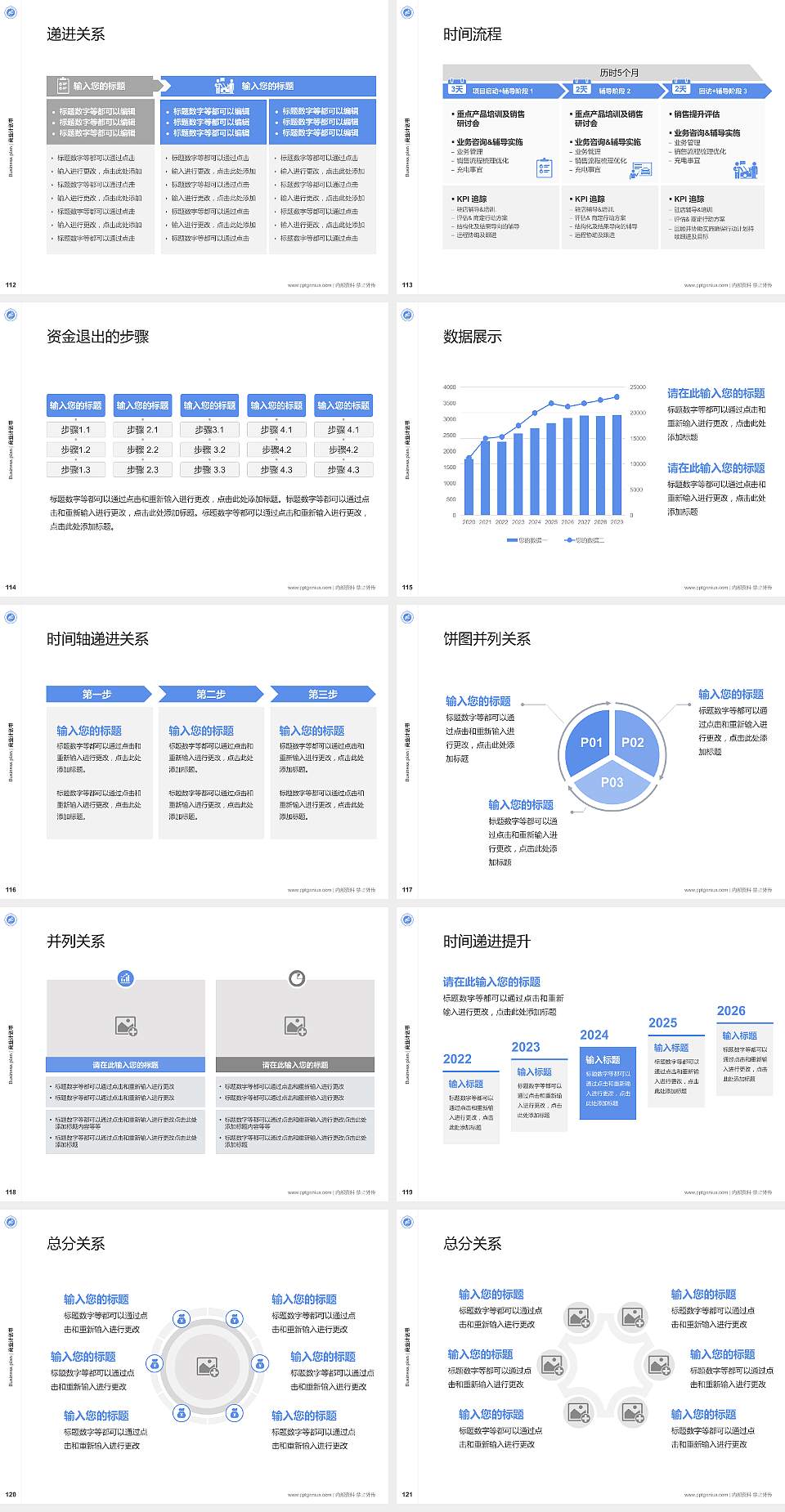 江汉艺术职业学院专用全国大学生互联网+创新创业大赛计划书/路演/网评PPT模板4:3格式幻灯片预览图13