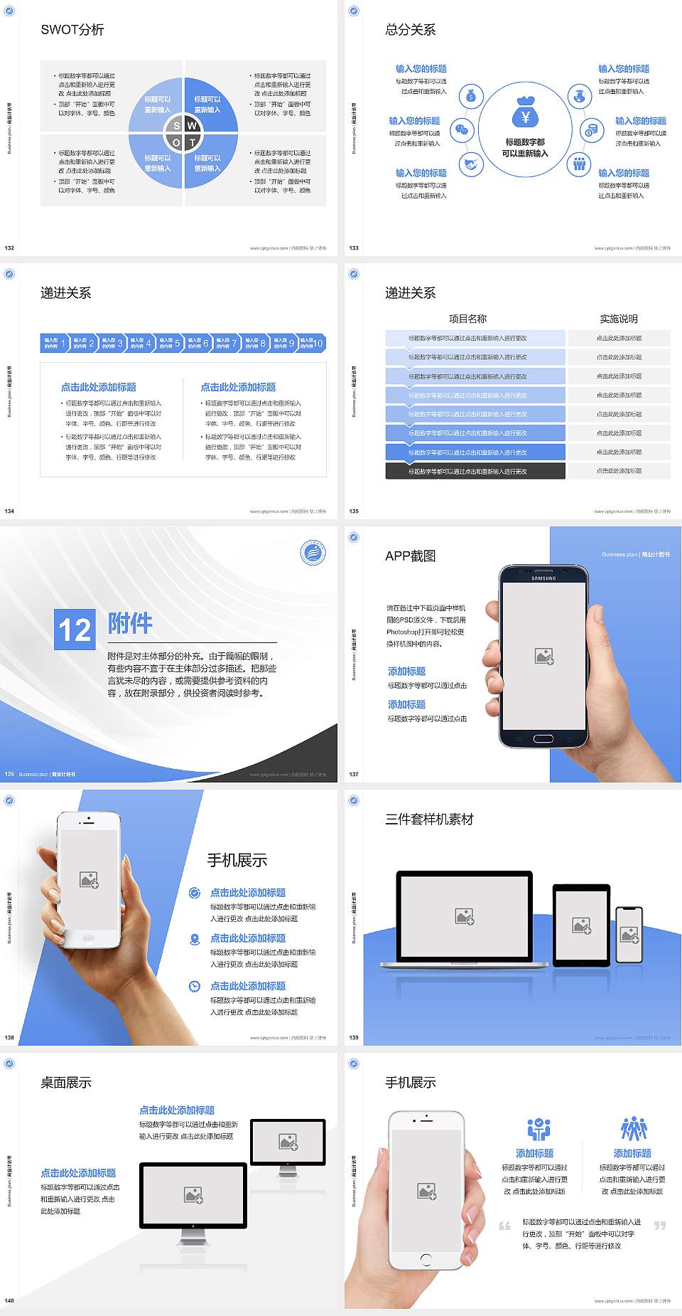 江汉艺术职业学院专用全国大学生互联网+创新创业大赛计划书/路演/网评PPT模板4:3格式幻灯片预览图15