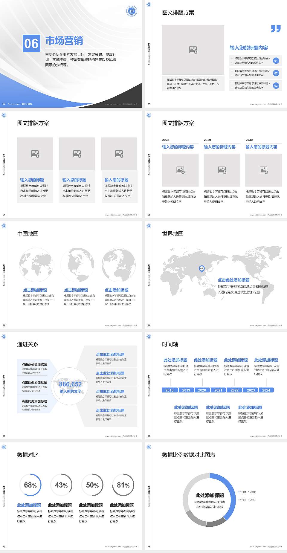 江汉艺术职业学院专用全国大学生互联网+创新创业大赛计划书/路演/网评PPT模板4:3格式幻灯片预览图8
