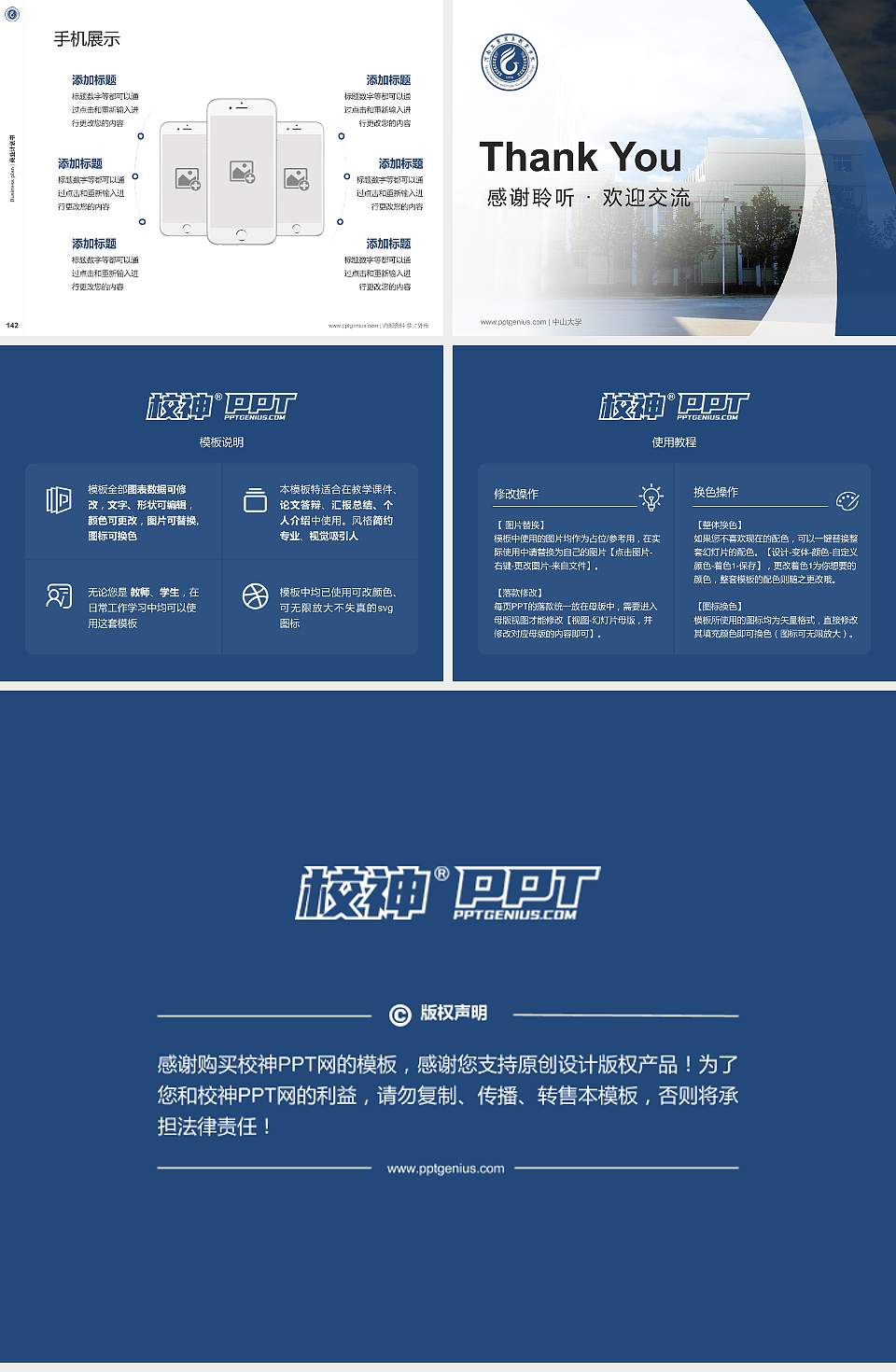 河南工业贸易职业学院专用全国大学生互联网+创新创业大赛计划书/路演/网评PPT模板4:3格式幻灯片预览图16