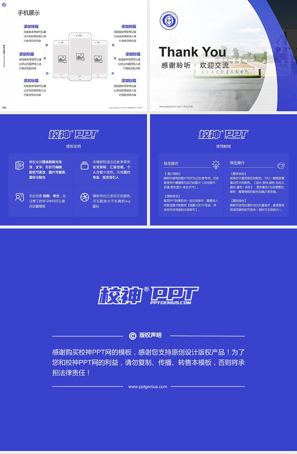 南京工业职业技术学院专用全国大学生互联网+创新创业大赛计划书/路演/网评PPT模板4:3格式幻灯片预览图16