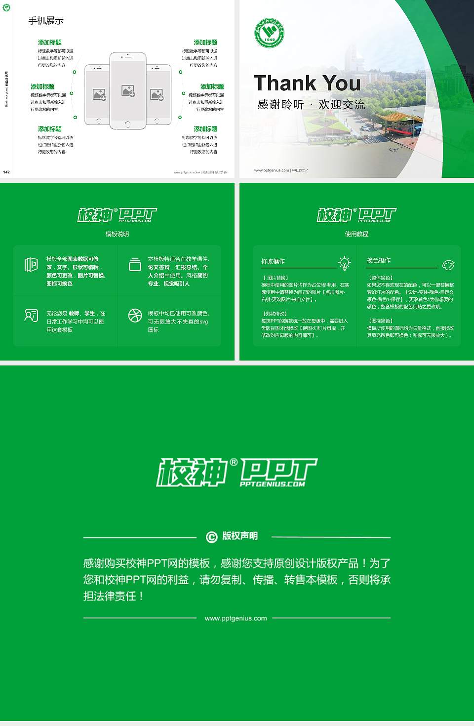 湖北三峡职业技术学院专用全国大学生互联网+创新创业大赛计划书/路演/网评PPT模板4:3格式幻灯片预览图16