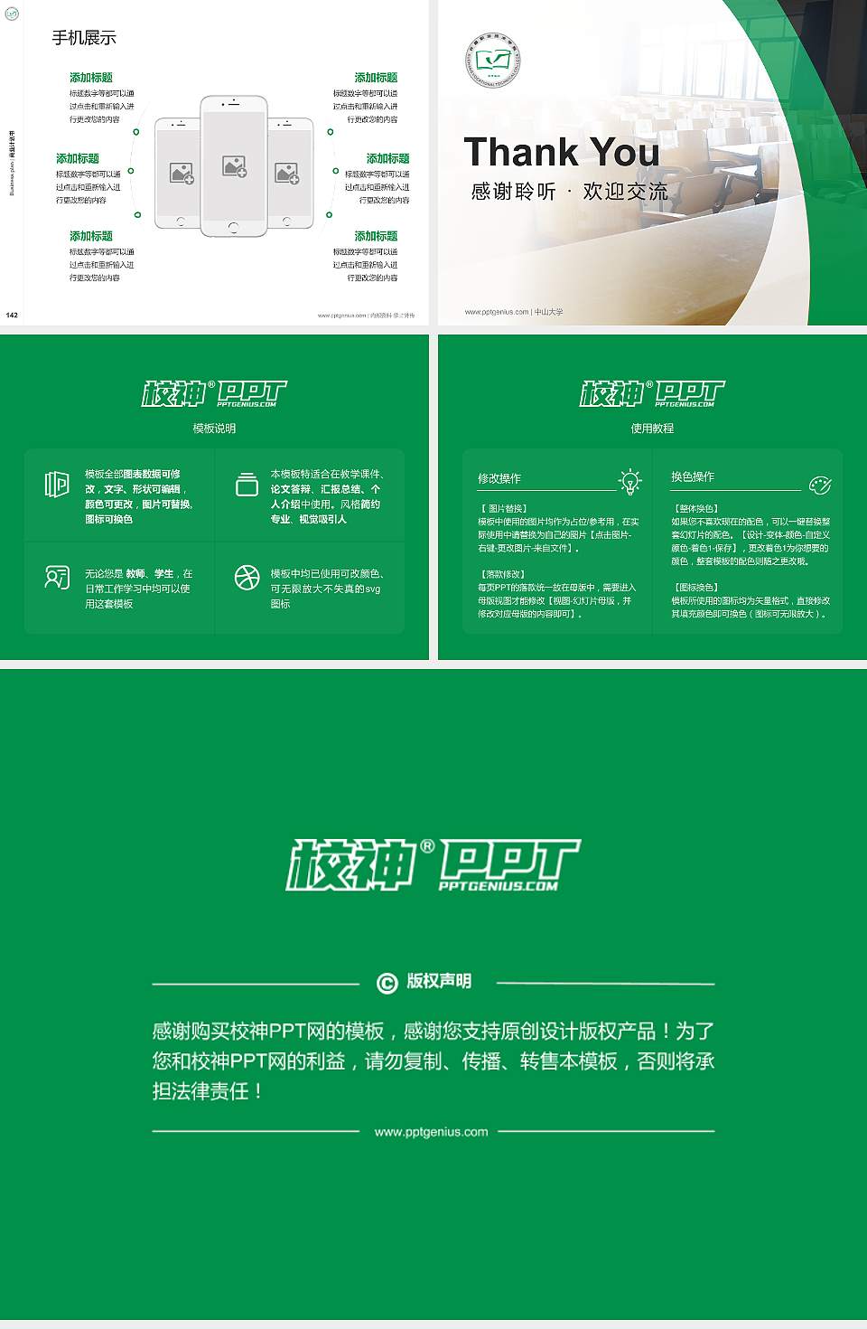 许昌职业技术学院专用全国大学生互联网+创新创业大赛计划书/路演/网评PPT模板4:3格式幻灯片预览图16