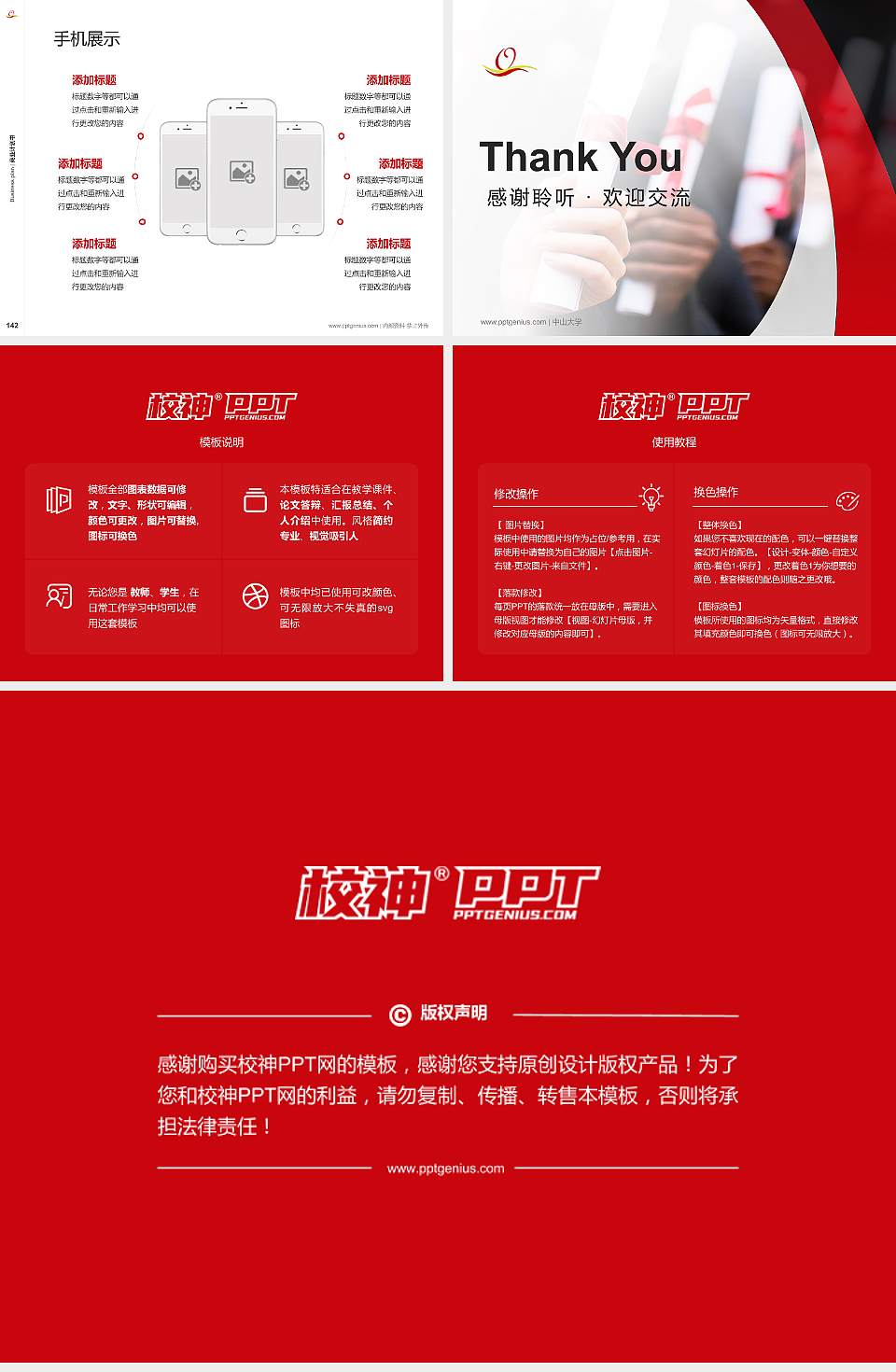 青岛求实职业技术学院专用全国大学生互联网+创新创业大赛计划书/路演/网评PPT模板4:3格式幻灯片预览图16