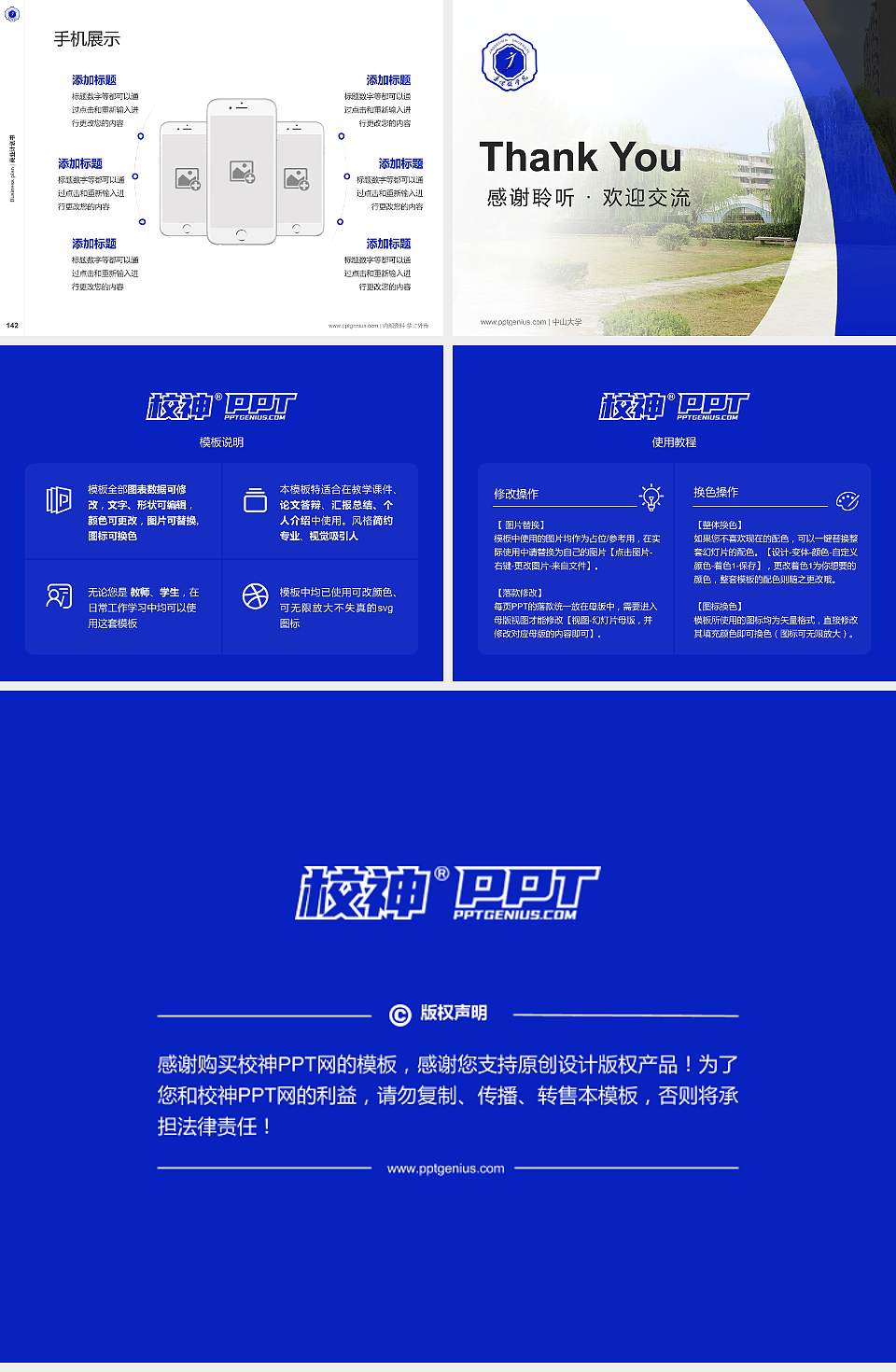 景德镇学院专用全国大学生互联网+创新创业大赛计划书/路演/网评PPT模板4:3格式幻灯片预览图16