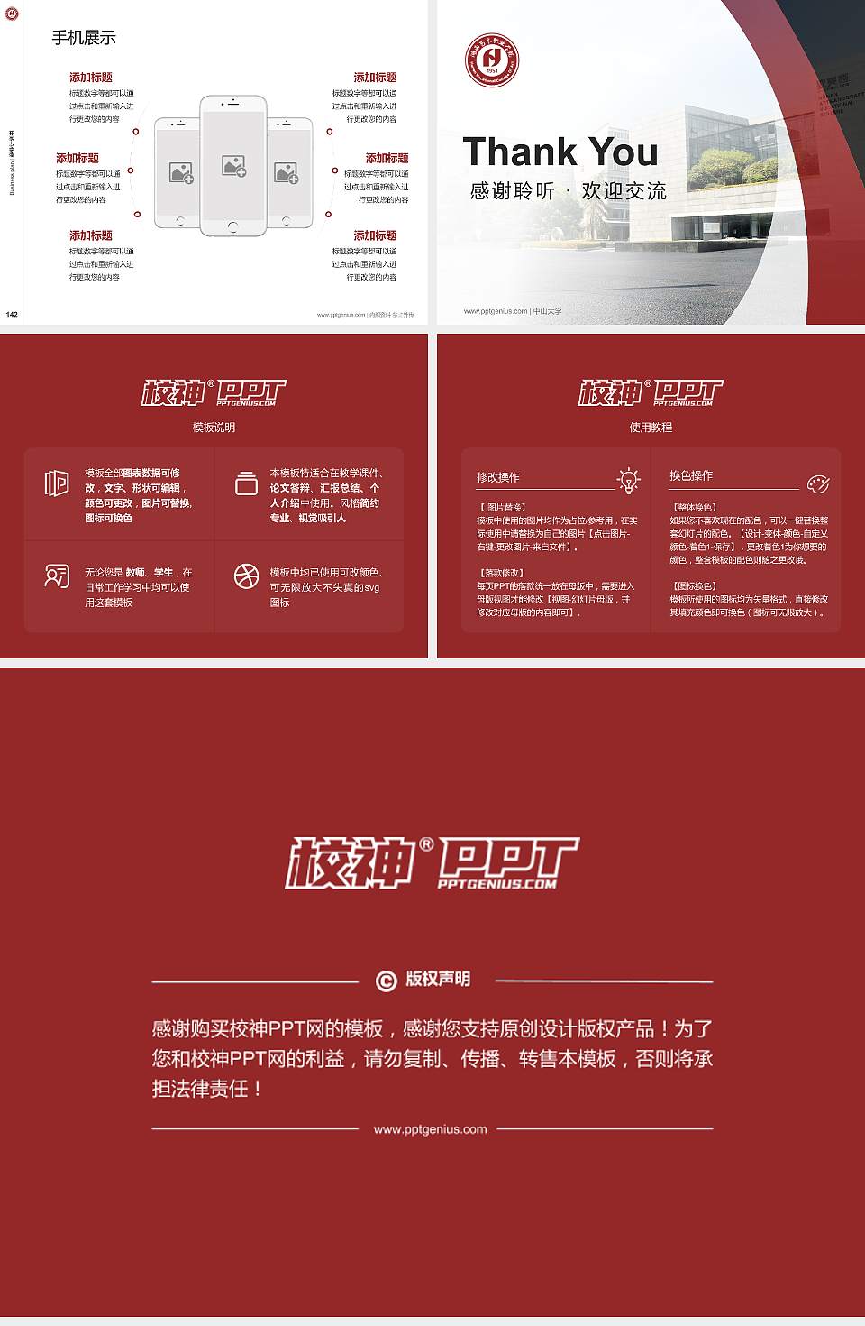 湖南艺术职业学院专用全国大学生互联网+创新创业大赛计划书/路演/网评PPT模板4:3格式幻灯片预览图16