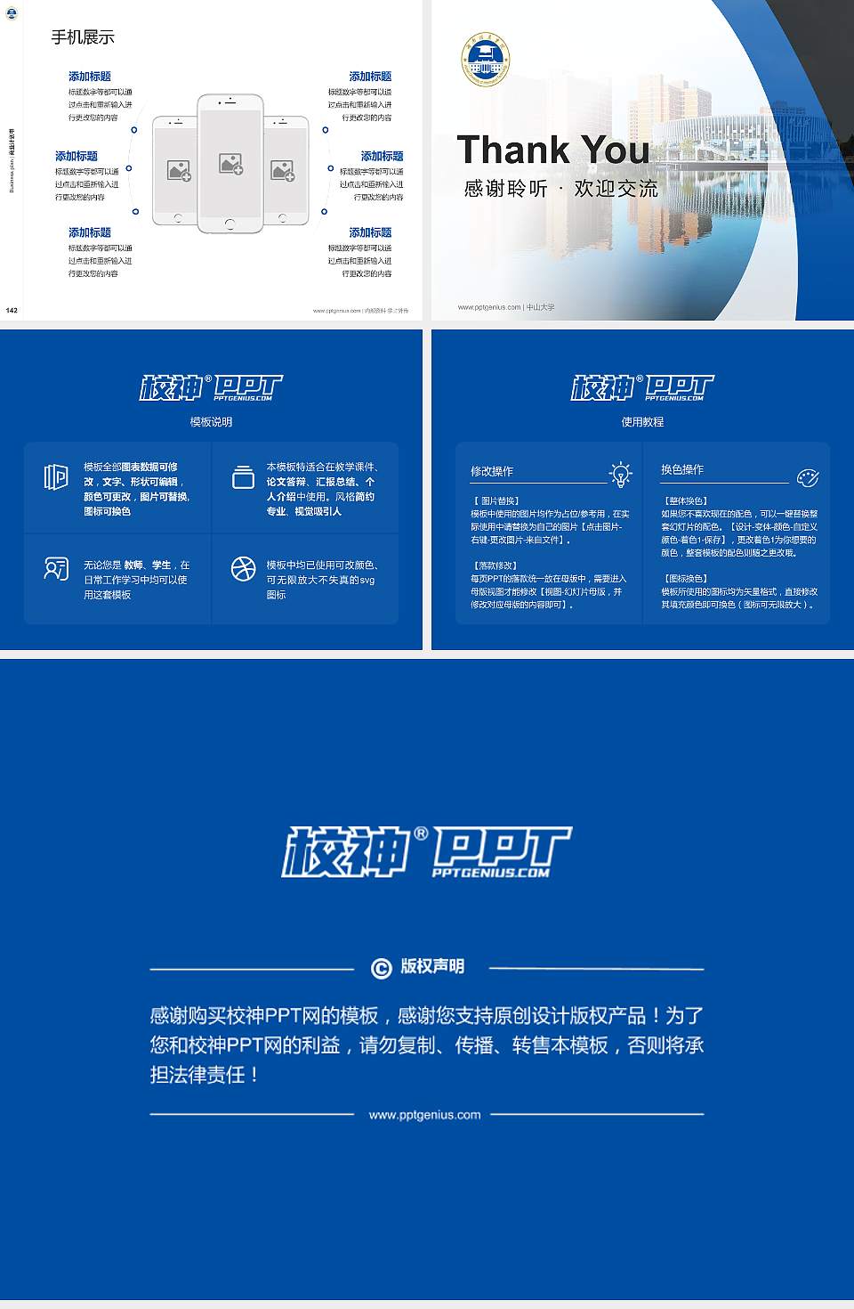 湖南信息学院专用全国大学生互联网+创新创业大赛计划书/路演/网评PPT模板4:3格式幻灯片预览图16