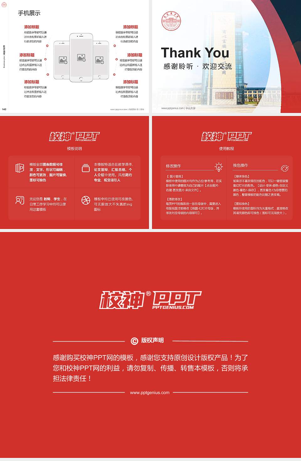 江西农业大学南昌商学院专用全国大学生互联网+创新创业大赛计划书/路演/网评PPT模板4:3格式幻灯片预览图16