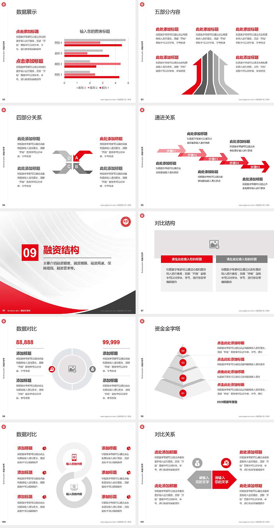 集美大学诚毅学院专用全国大学生互联网+创新创业大赛计划书/路演/网评PPT模板4:3格式幻灯片预览图11