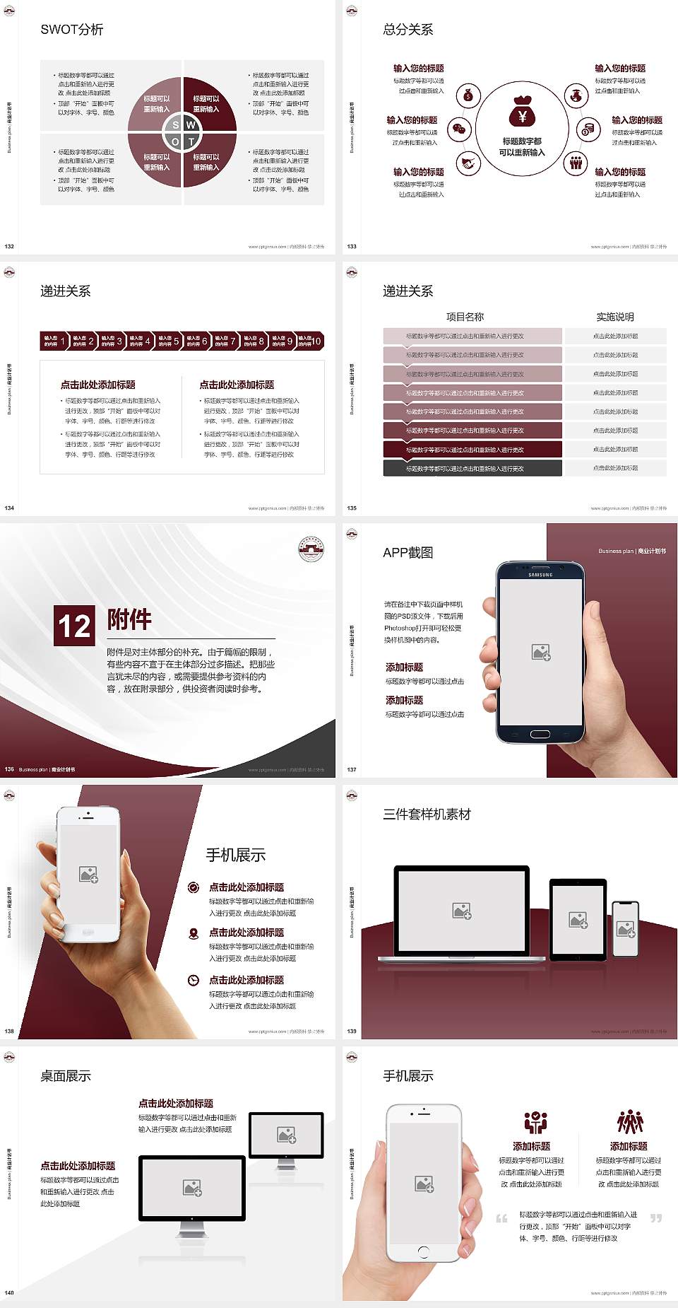 琼台师范高等专科学校专用全国大学生互联网+创新创业大赛计划书/路演/网评PPT模板4:3格式幻灯片预览图15