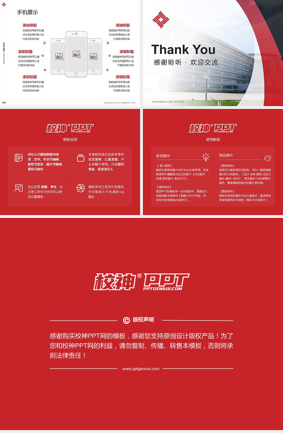 浙江纺织服装职业技术学院专用全国大学生互联网+创新创业大赛计划书/路演/网评PPT模板4:3格式幻灯片预览图16