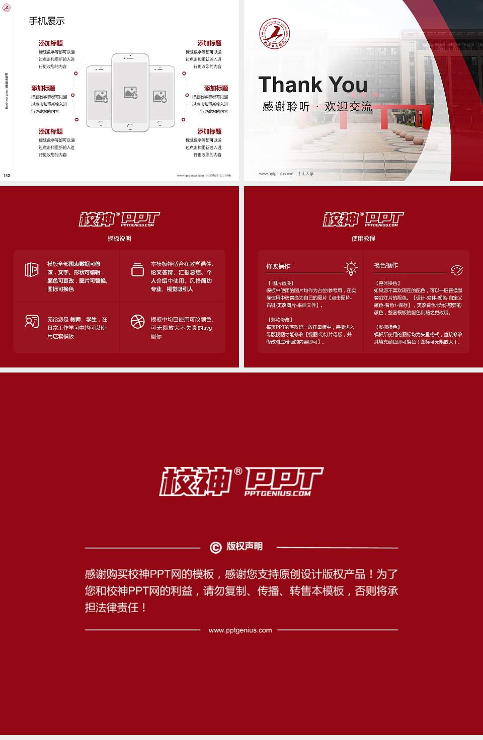 太原工业学院专用全国大学生互联网+创新创业大赛计划书/路演/网评PPT模板4:3格式幻灯片预览图16