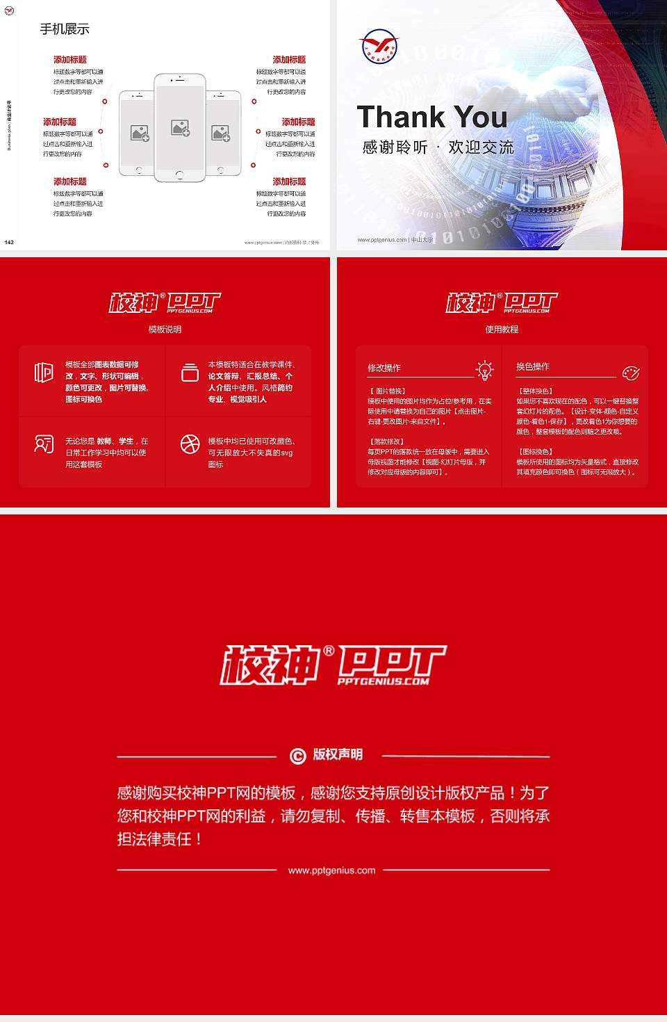 上饶职业技术学院专用全国大学生互联网+创新创业大赛计划书/路演/网评PPT模板4:3格式幻灯片预览图16