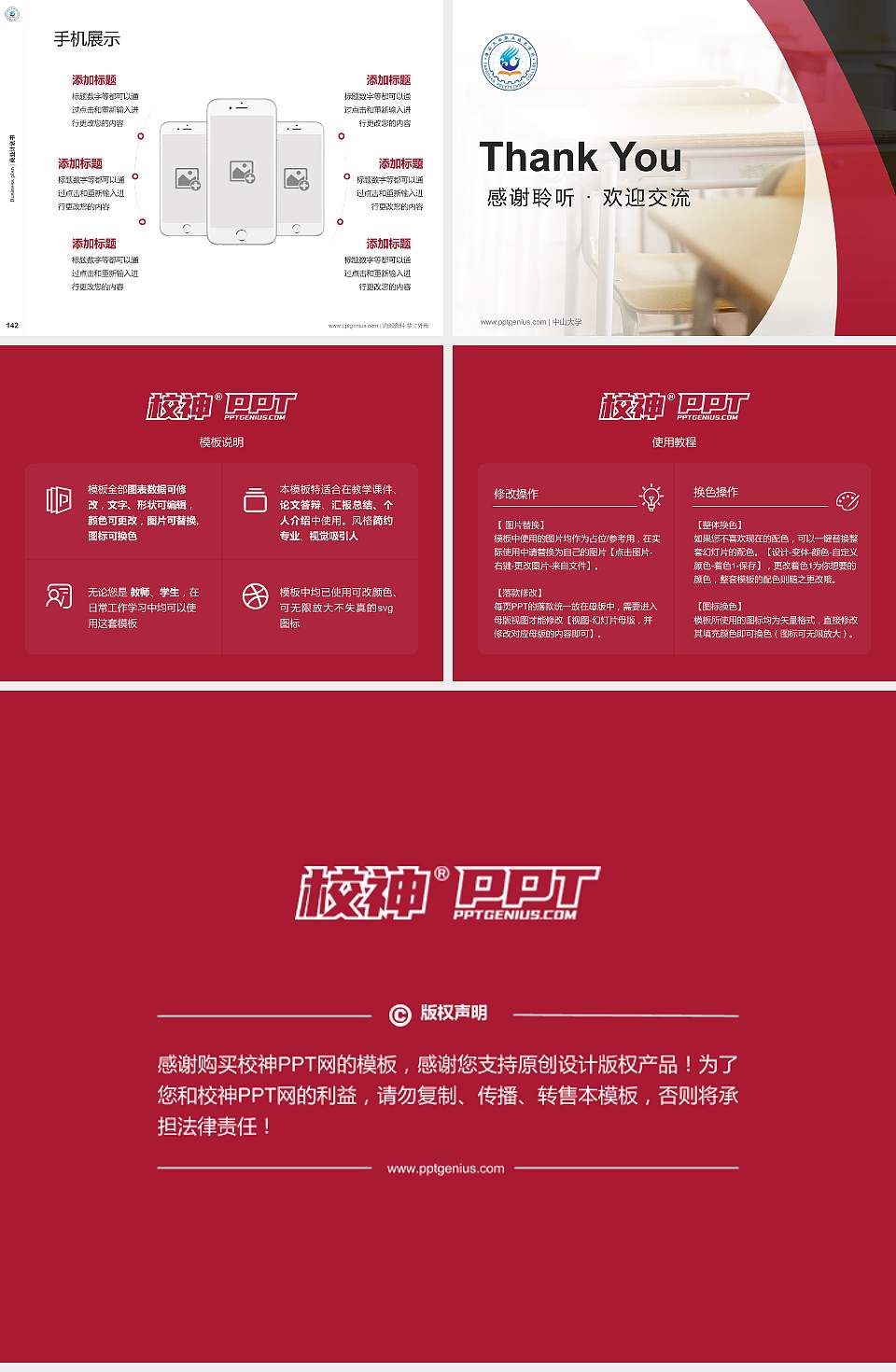 唐山工业职业技术学院专用全国大学生互联网+创新创业大赛计划书/路演/网评PPT模板4:3格式幻灯片预览图16