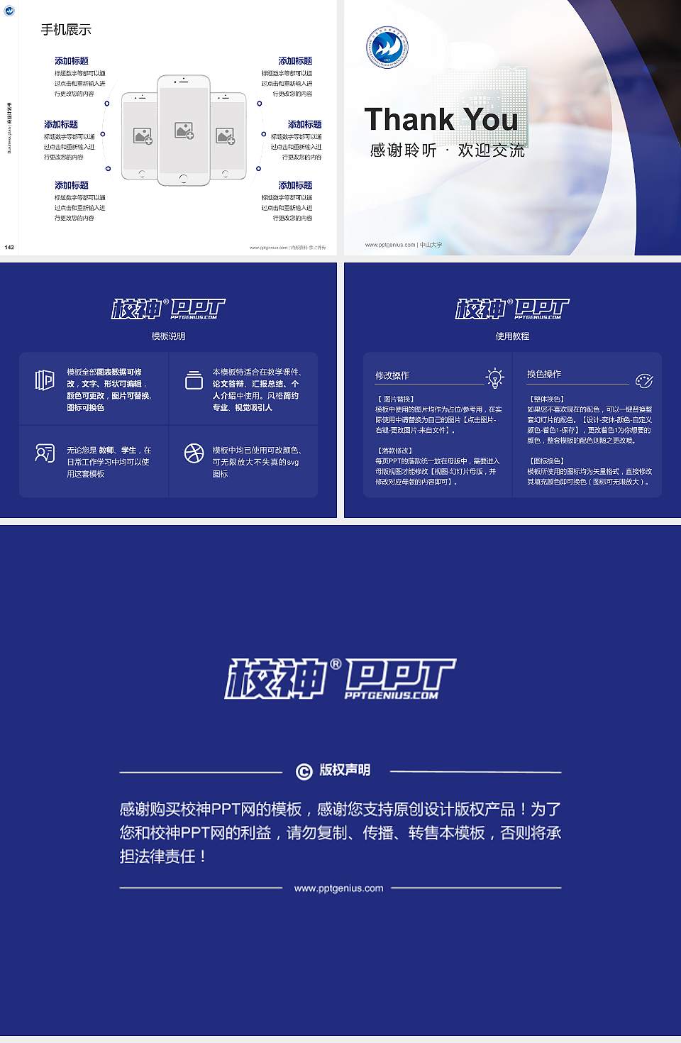 宣化科技职业学院专用全国大学生互联网+创新创业大赛计划书/路演/网评PPT模板4:3格式幻灯片预览图16