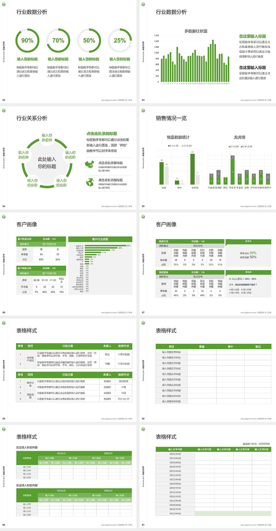广西农业职业技术学院专用全国大学生互联网+创新创业大赛计划书/路演/网评PPT模板4:3格式幻灯片预览图7