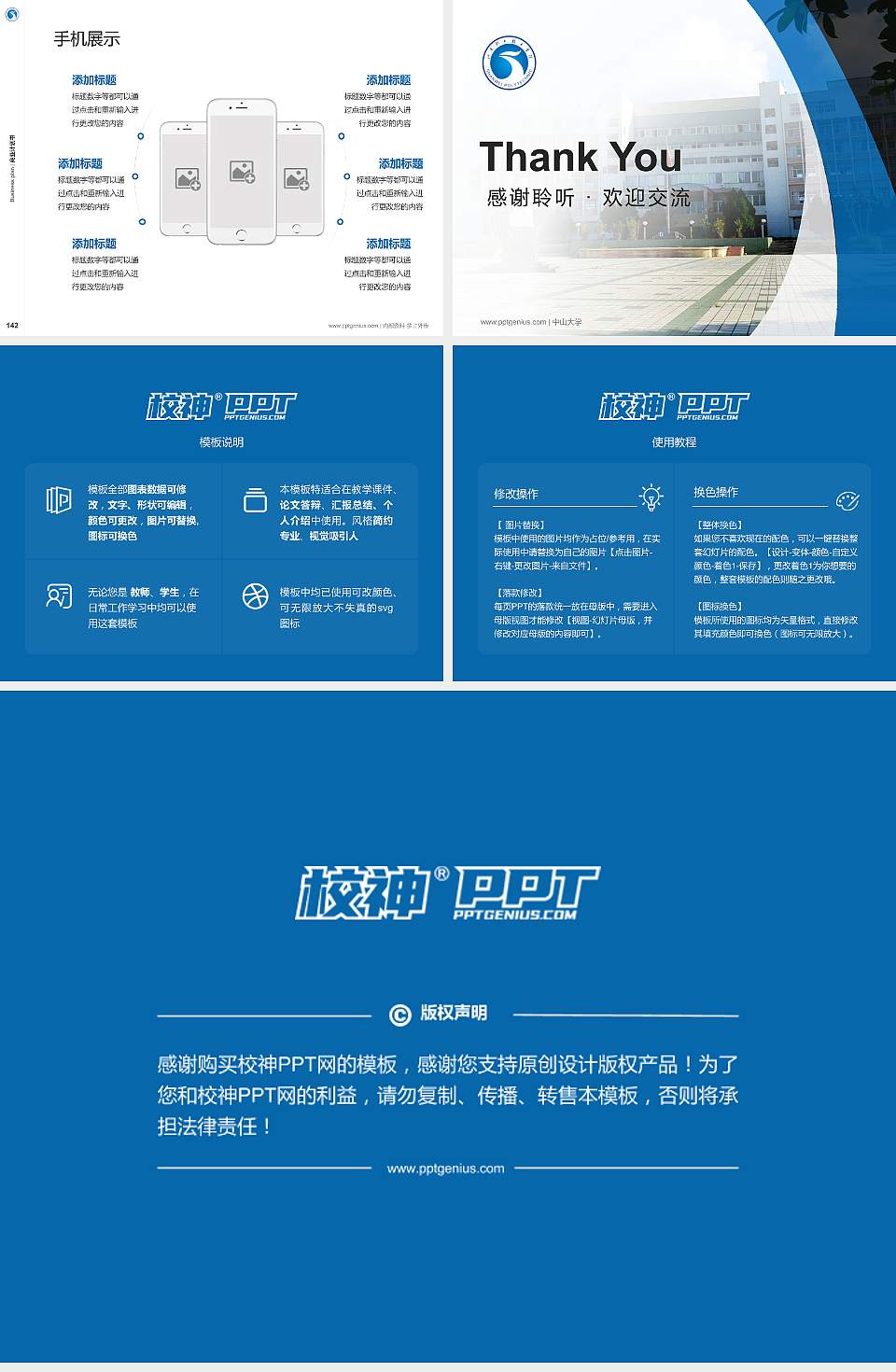 汕尾职业技术学院专用全国大学生互联网+创新创业大赛计划书/路演/网评PPT模板4:3格式幻灯片预览图16