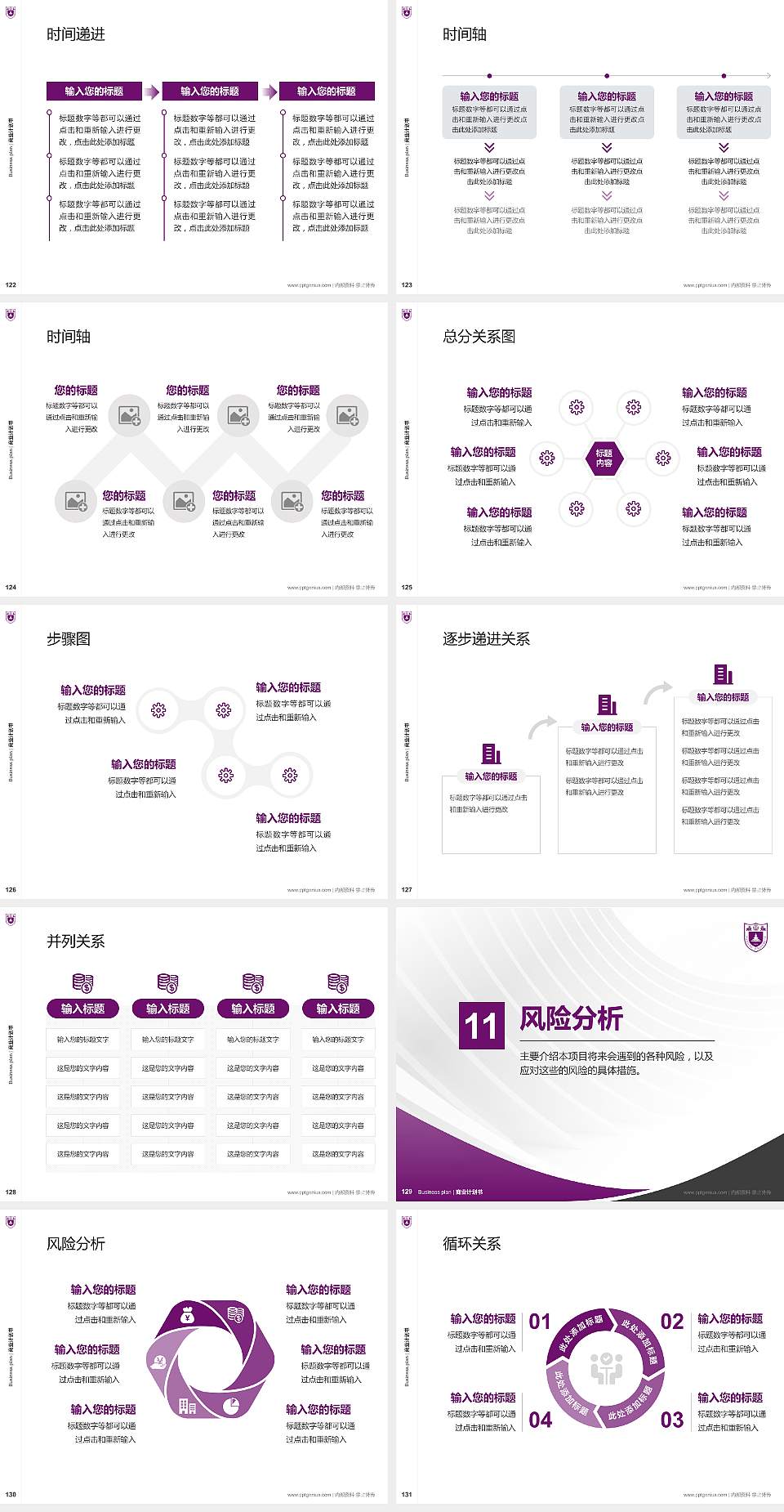 南京大学专用全国大学生互联网+创新创业大赛计划书/路演/网评PPT模板4:3格式幻灯片预览图14