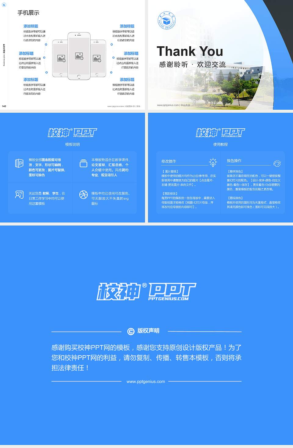 莆田学院专用全国大学生互联网+创新创业大赛计划书/路演/网评PPT模板4:3格式幻灯片预览图16