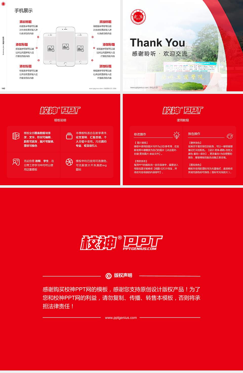 兰州工商学院专用全国大学生互联网+创新创业大赛计划书/路演/网评PPT模板4:3格式幻灯片预览图16