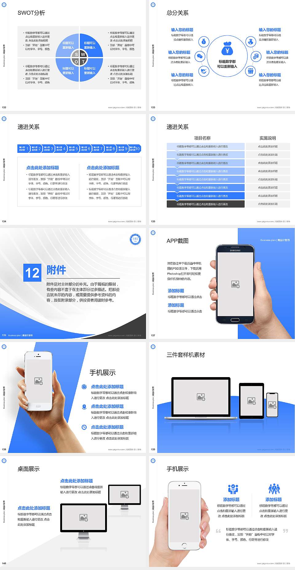 九州职业技术学院专用全国大学生互联网+创新创业大赛计划书/路演/网评PPT模板4:3格式幻灯片预览图15