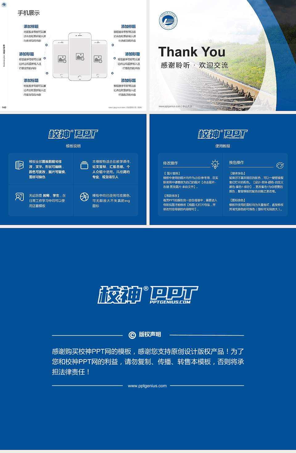 湖南铁道职业技术学院专用全国大学生互联网+创新创业大赛计划书/路演/网评PPT模板4:3格式幻灯片预览图16