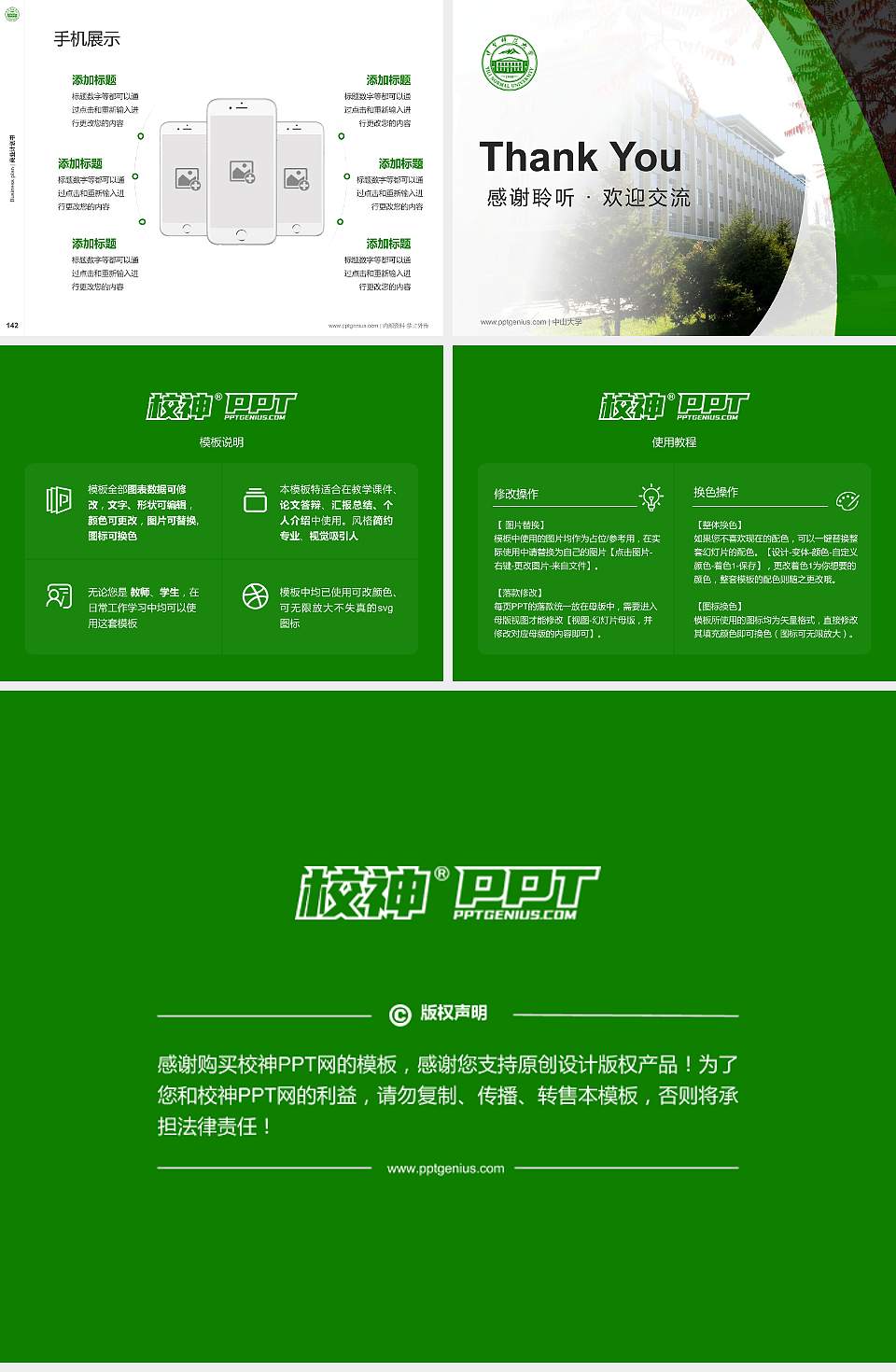 伊犁师范大学专用全国大学生互联网+创新创业大赛计划书/路演/网评PPT模板4:3格式幻灯片预览图16